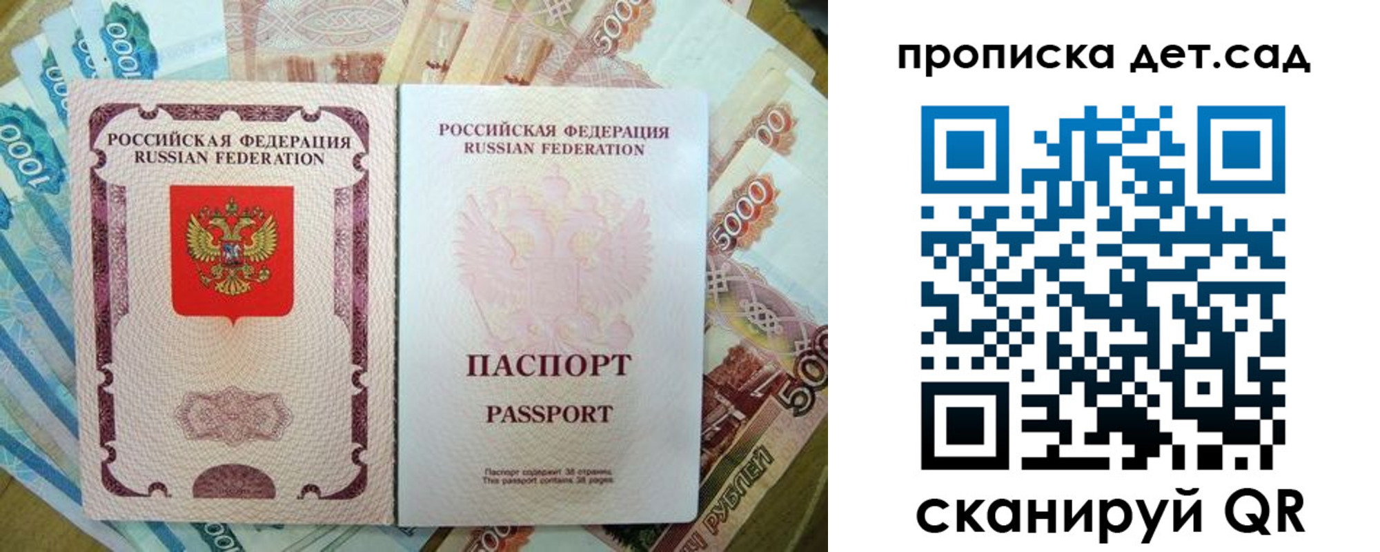 прописка регистрация в Абдулино