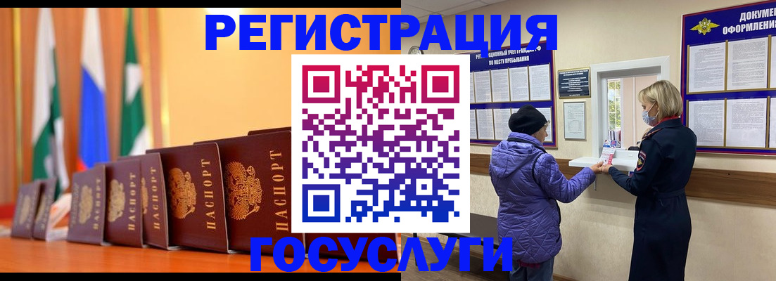 временная регистрация поиск в Абдулино
