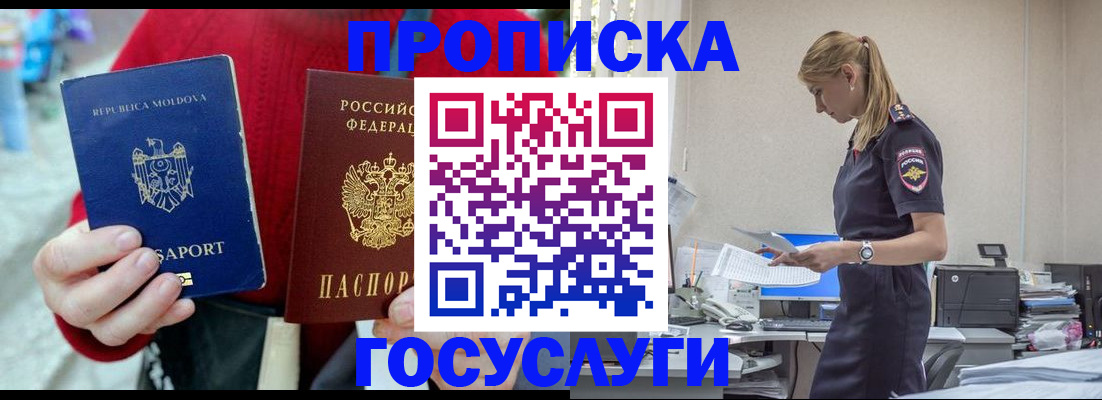 прописка для военкомата в Абдулино